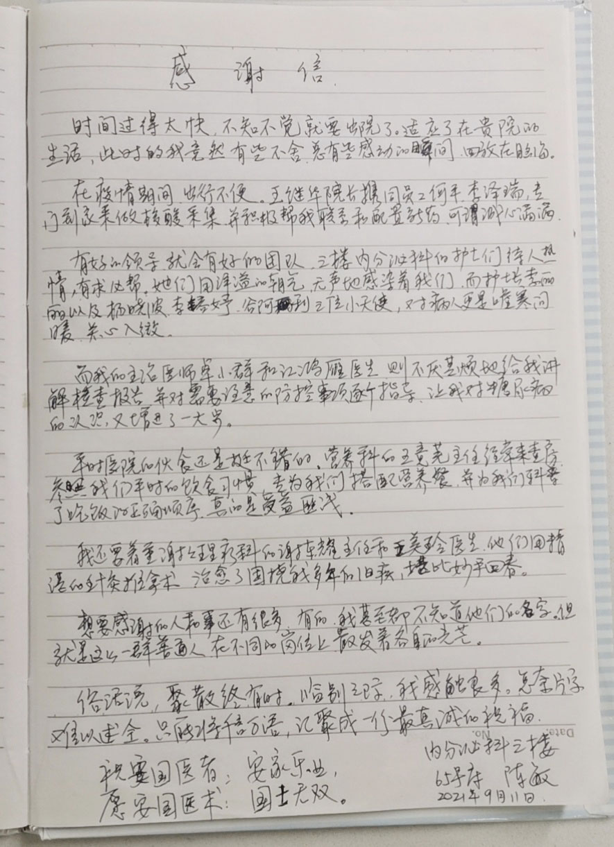  祝安国医者：安家乐业，愿安国医术：
