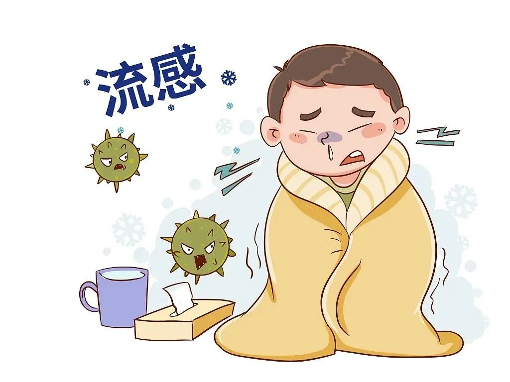 流感高发，别怕！中西医强强联手教你预防及治疗
