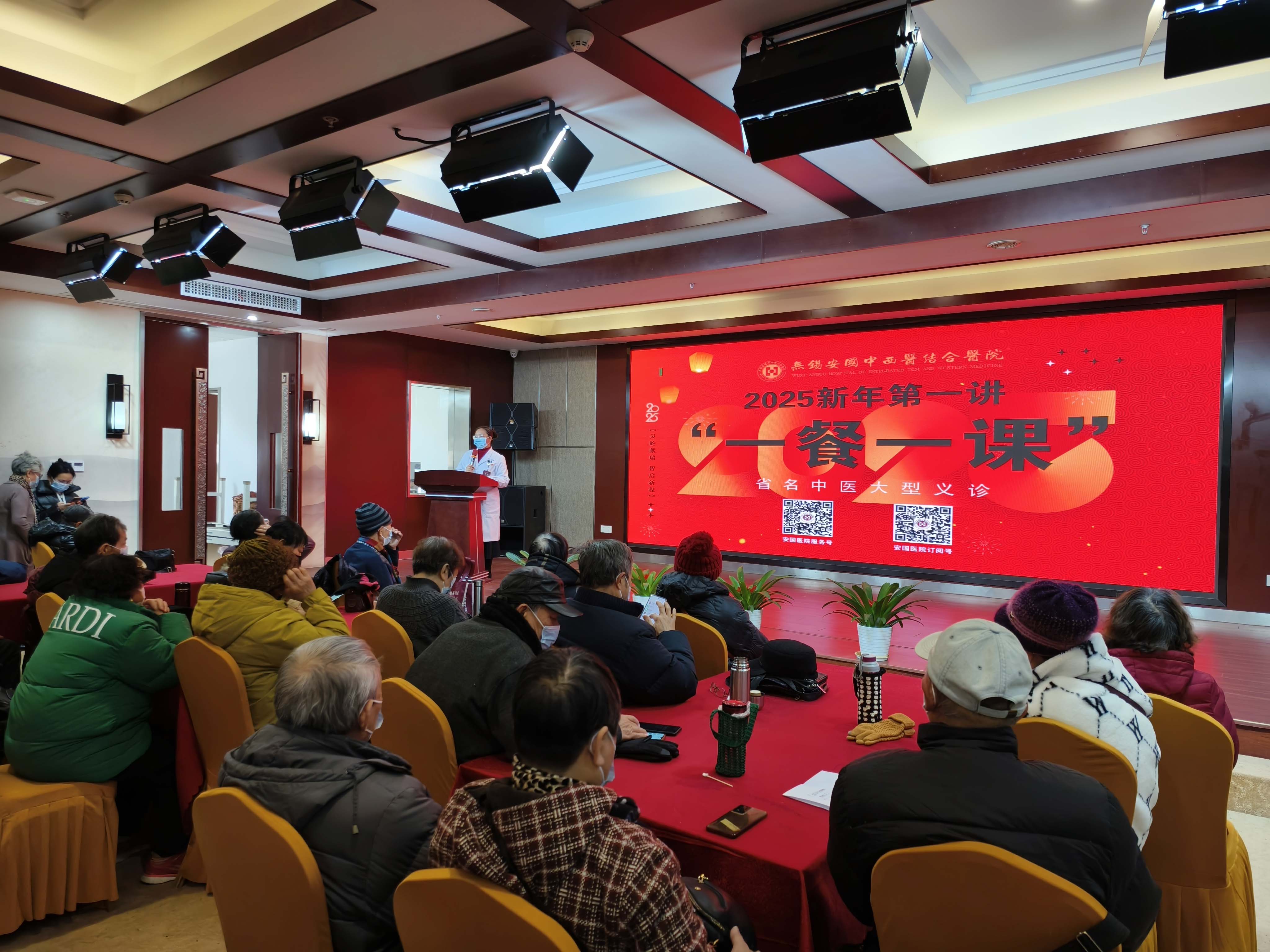 安国中西医结合医院举办省中医专家大型义诊暨2025年“一餐一课”第一讲活动圆满成功！