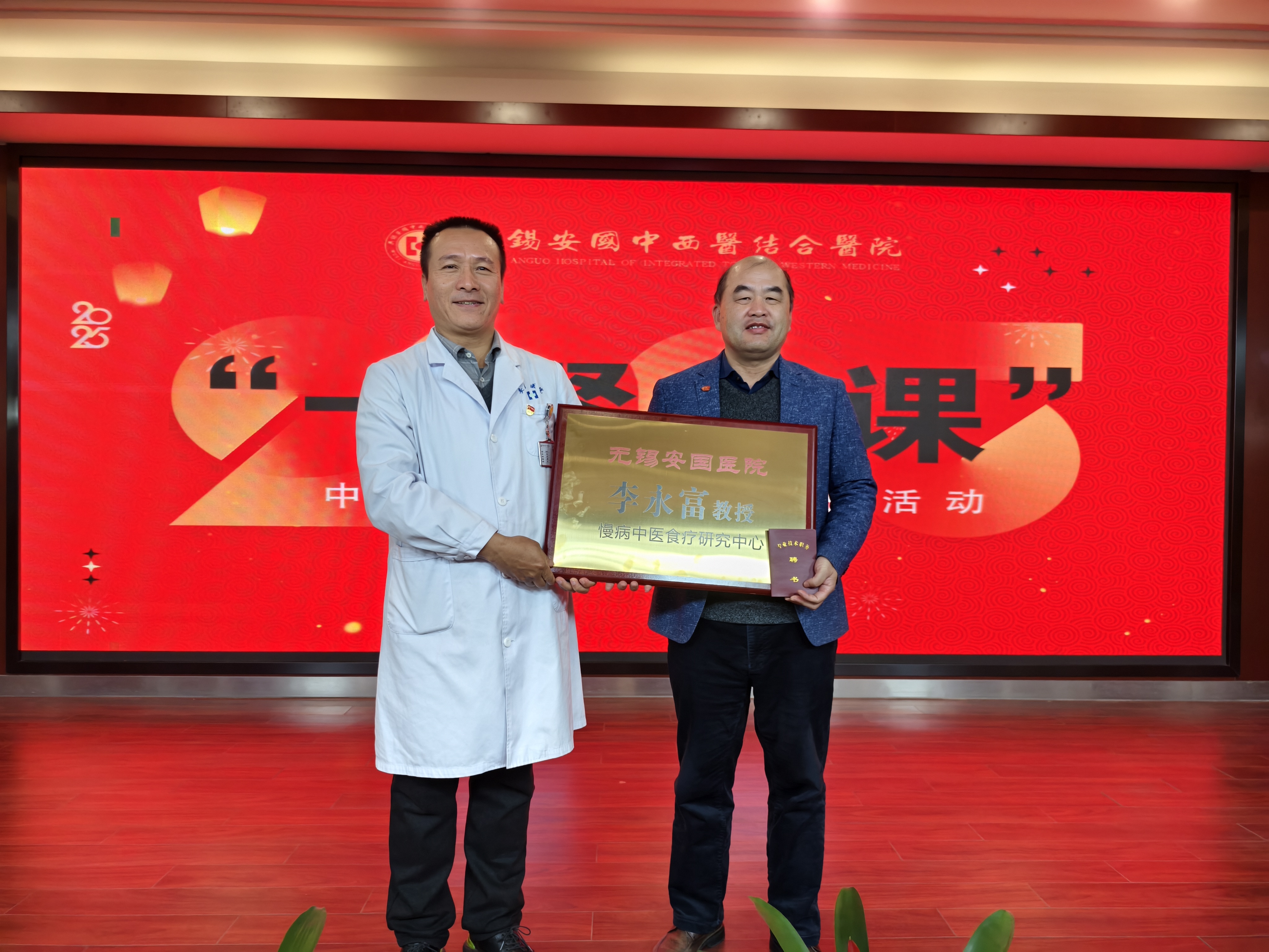 强强联手 科技控糖——无锡安国医院携手江南大学食品研究中心李永富团队共筑健康新“食”代