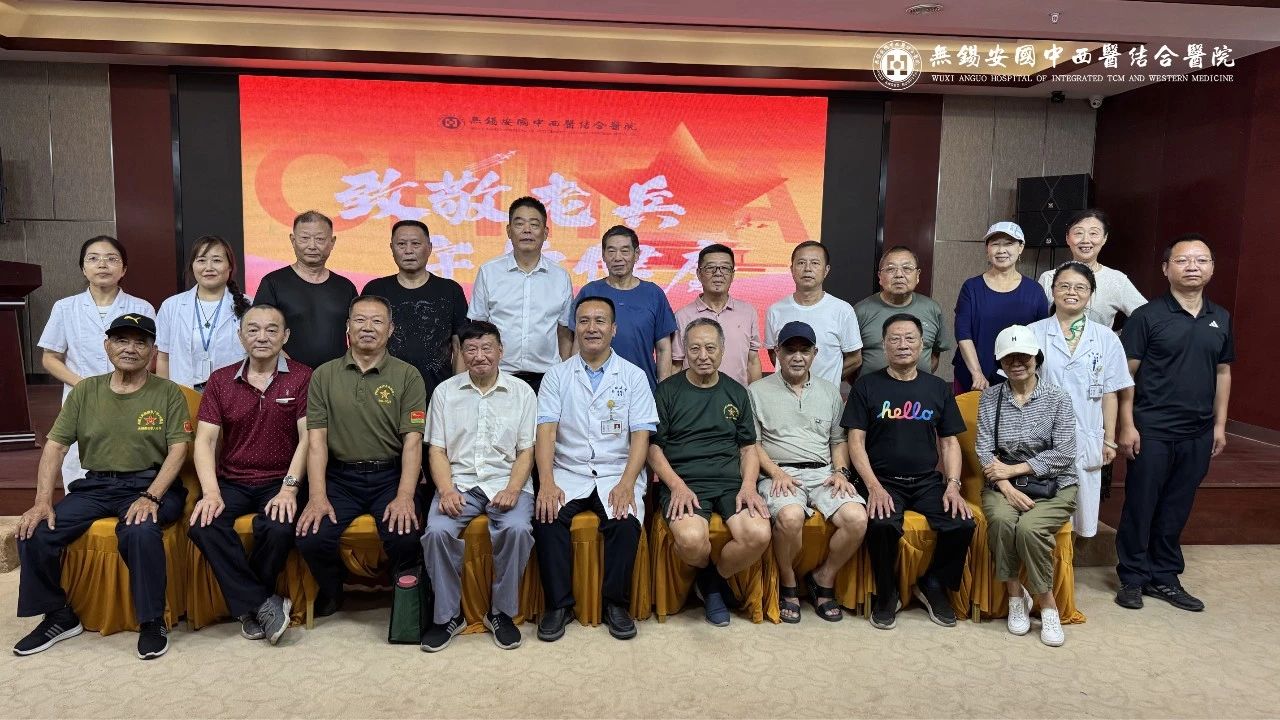 致敬老兵！无锡安国医院为退役军人开展公益健康体检