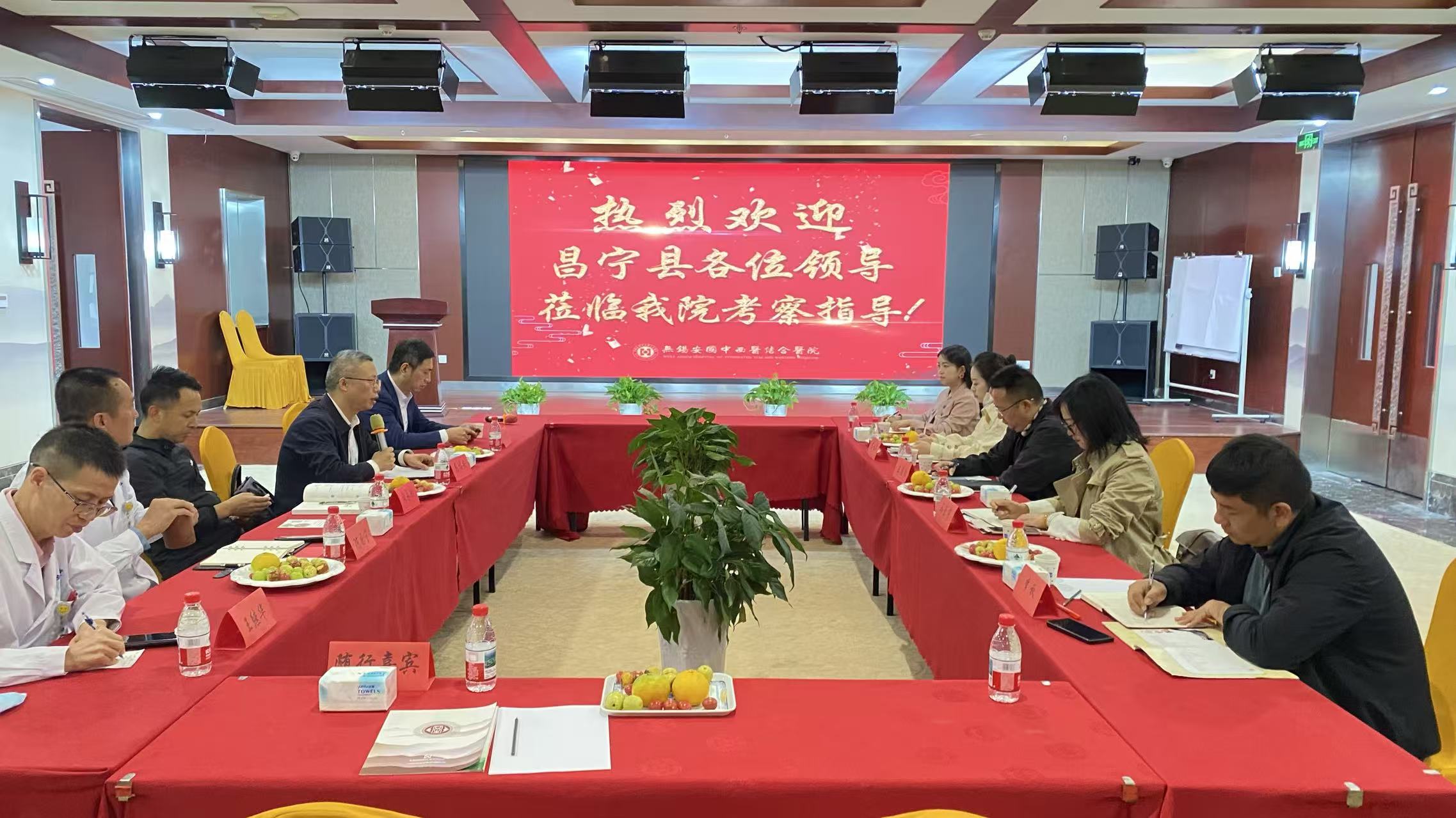 东西协作再深化 医疗合作谱新篇｜云南省昌宁县政府考察团赴无锡安国医院考察交流